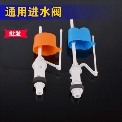 马桶进水阀老式马桶水箱抽水坐便器 水件座便器浮球配件进水器