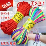 5号中国结线材编织红绳子手链手工diy饰品，配件材料吊坠玉项链