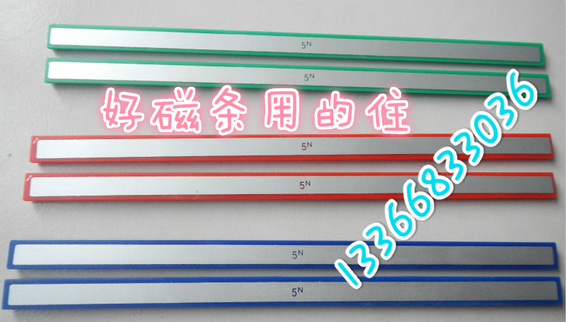 彩色白板磁条磁性贴30cm白板专用磁扣磁铁磁扣磁贴条压条北京直销|ruв категории электронный словарь/электрический бумажных книг/канцелярские принадлежности, демонстрация/Показать уведомление товаров, доска - от Buy2taobao.com для оказания профессиональной услуги покупки агента Taobao