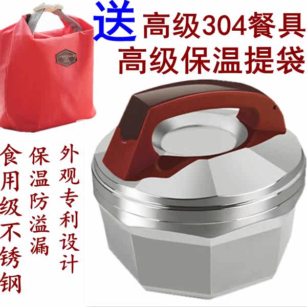 专柜正品高档防溢密封304不锈钢保温便当饭盒提锅包邮
