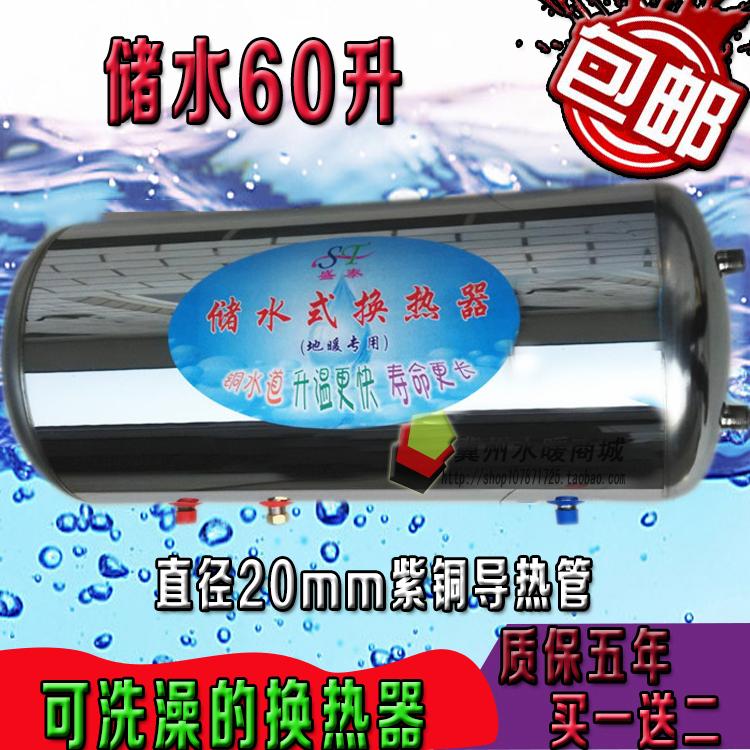 圆筒304不锈钢储水式热交换器换热器地暖气片家用过水热厂家直销在类目 全屋定制, 地暖/暖气片/散热器, 暖气片/散热器中 - 来自Buy2taobao.com提供专业的淘宝代购服务
