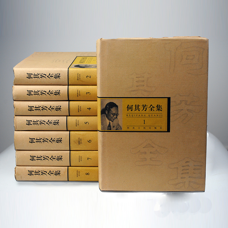Qifang Complete Works 8 Hebei the people press The blue di Editor Qifang sample reelsin the Books/Magazine/Newspaper , Less than 5 yuan Area , Literature category - from Buy2taobao.com to provide professional Taobao agent buy service