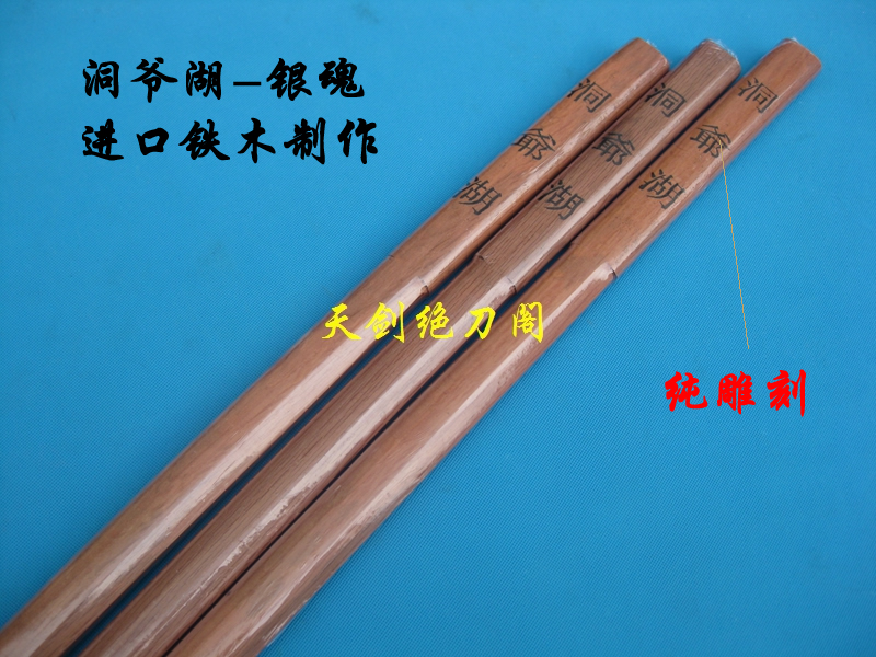 銀魂坂田銀時洞爺湖木刀全實木動漫原版銀魂刀劍道 居合道COS劍道在類目 模玩/動漫/周邊/cos/桌遊, Cosplay服飾/道具/服務, COSPLAY配件/道具/人偶服中 - 來自Buy2taobao.com提供專業的淘寶代購服務