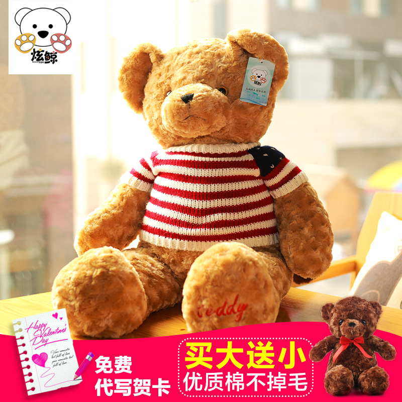 泰迪熊毛绒玩具 大号女生抱抱熊公仔 熊布娃娃玩偶 儿童生日礼物