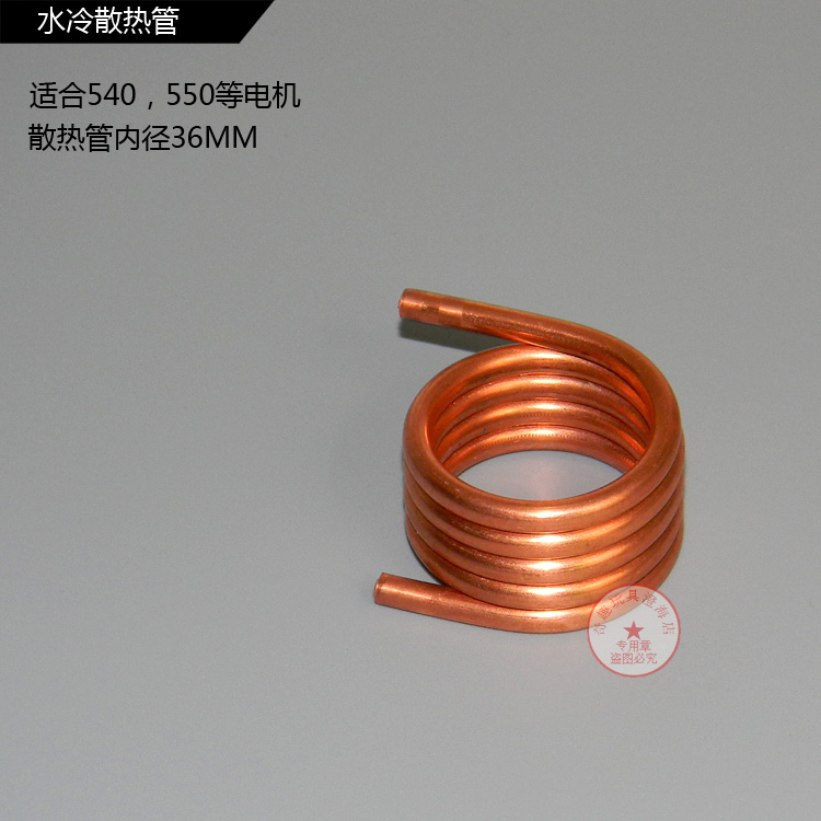 电机马达水冷散热管 铜管540/550电机散热器设备套装在类目 玩具/童车/益智/积木/模型, 其它玩具中 - 来自Buy2taobao.com提供专业的淘宝代购服务