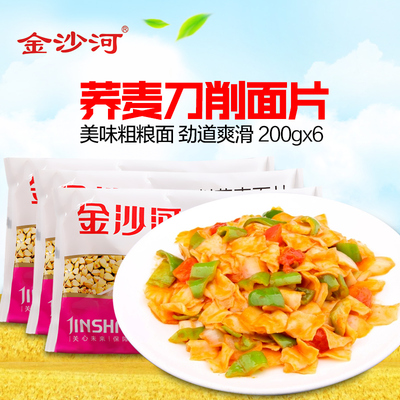 金沙河挂面 刀削荞麦面片杂粮粗粮速食面主食品待煮面条200g*6包