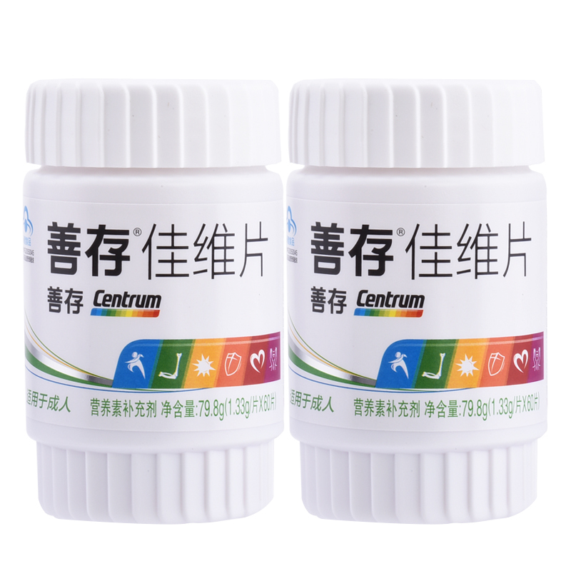 CENTRUM/善存R佳维片 1.33g/片*60片*2瓶套餐 复合维生素片成人在类目 保健食品/膳食营养补充食品, 保健食品中 - 来自Buy2taobao.com提供专业的淘宝代购服务