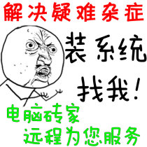 远程电脑重装xp系统,电脑重装xp系统光盘,电脑