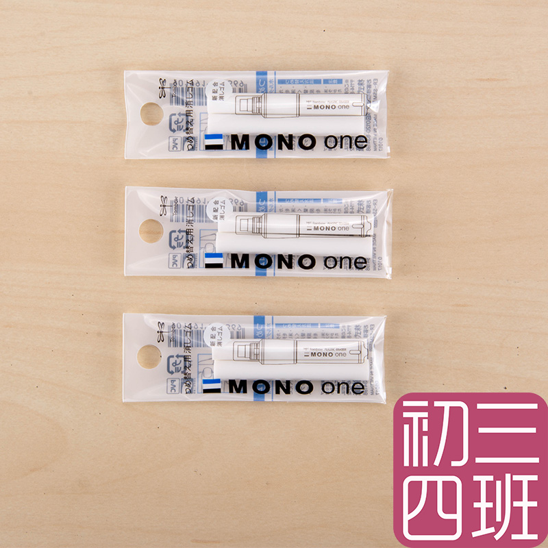 包邮日本蜻蜓MONOone口红橡皮芯橡皮擦替换芯JCB111替芯两袋4支装|ruв категории электронный словарь/электрический бумажных книг/канцелярские принадлежности, повседневной школьных принадлежностей, ластик - от Buy2taobao.com для оказания профессиональной услуги покупки агента Taobao