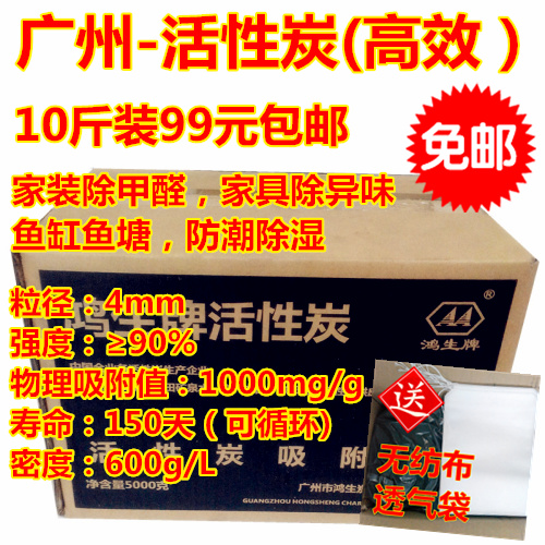 新屋装修除甲醛 强除附异味 家庭散装活性炭 滤水除臭 10斤装包邮在类目 家装主材, 环保/除味/保养, 除味系列, 活性炭/竹炭包中 - 来自Buy2taobao.com提供专业的淘宝代购服务