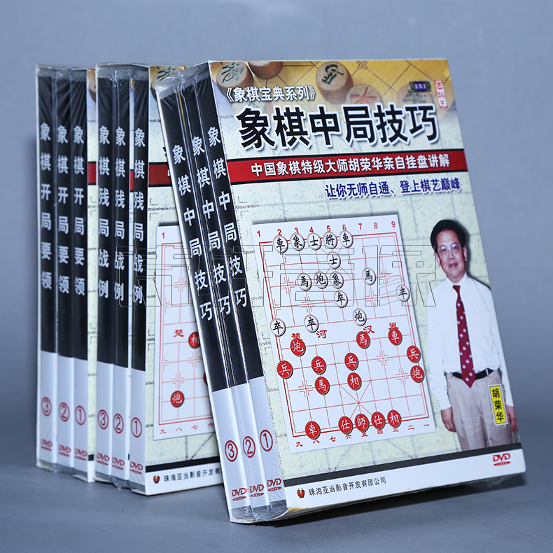 【正版】胡荣华 象棋开局要领 中局技巧 残局战例 9DVD|msdalam kategori Muzik/televisyen/bintang/Audio, Encyclopedia of Life - dari Buy2taobao.com untuk memberikan perkhidmatan ejen Taobao profesional membeli