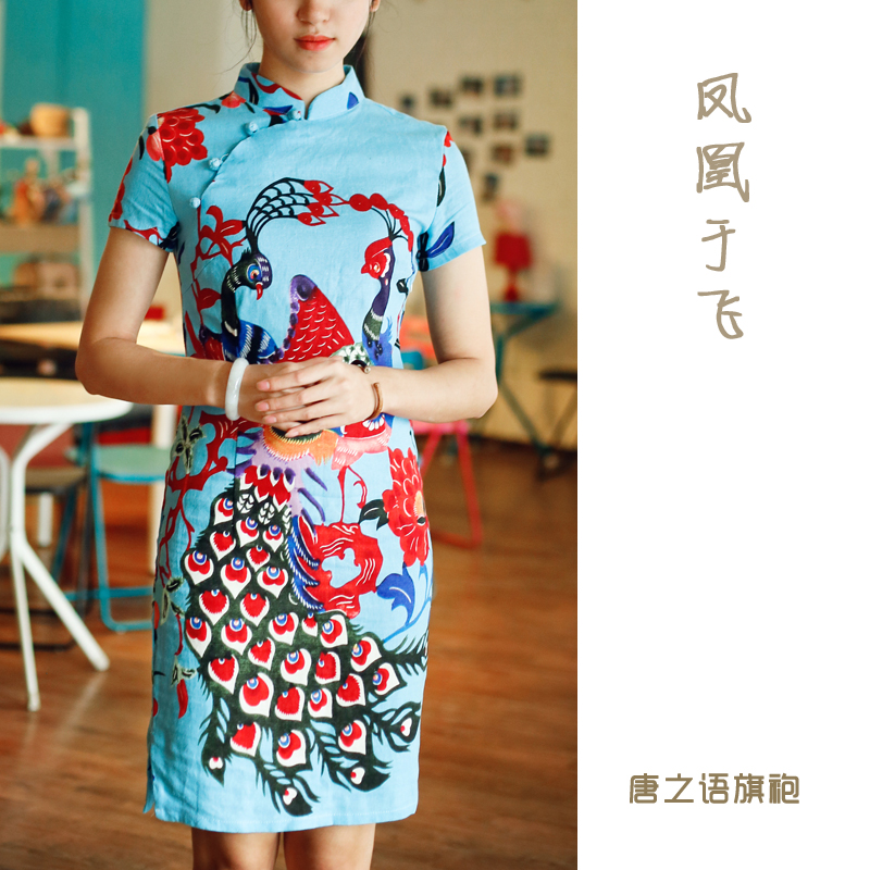 原创旗袍 2015春夏新品亚麻旗袍文艺风旗袍复古棉麻旗袍 凤凰于飞