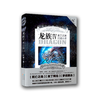 龙族外传-王传说2前传有天火大道1-12斗罗大陆