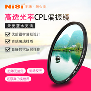 nisi耐司CPL偏振镜40.5 46 49 52 58 62 67 72 77 82mm偏光滤镜适用佳能尼康单反镜片索尼微单相机镜头配件