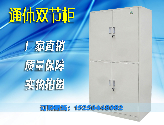 通体双节柜 分体资料柜 档案柜 人事柜 工具柜 铁皮柜 储物柜在类目 商业/办公家具, 办公家具, 办公柜类, 文件柜中 - 来自Buy2taobao.com提供专业的淘宝代购服务