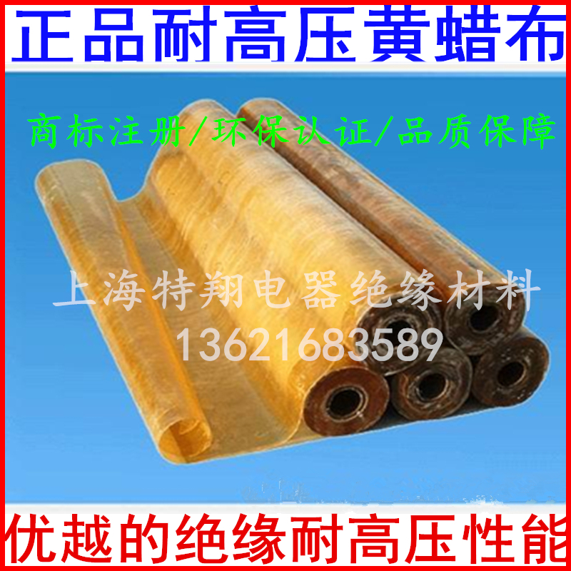 黄腊布/耐高压黄蜡布/油性漆布(厚0.2mm,按米)|ruв категории основы строительных материалов, бытовой техники, Другие оборудование, лента - от Buy2taobao.com для оказания профессиональной услуги покупки агента Taobao