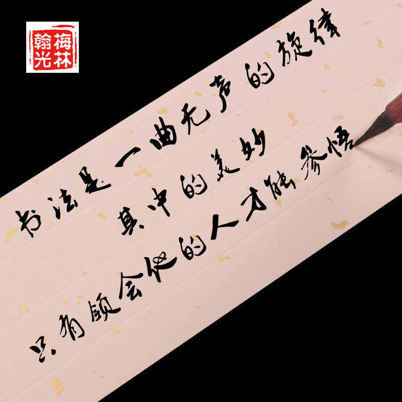 梅林翰光兼毫羊毫毛笔欧楷书法中楷文房四宝套装学生初学毛笔狼毫