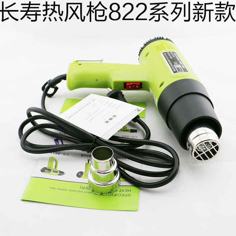 长寿牌CS-822热风枪1600W热风筒 2000W可调温塑料焊枪发热芯新款|ruв категории оборудование/инструменты, пневматический инструмент, тепловые пушки - от Buy2taobao.com для оказания профессиональной услуги покупки агента Taobao
