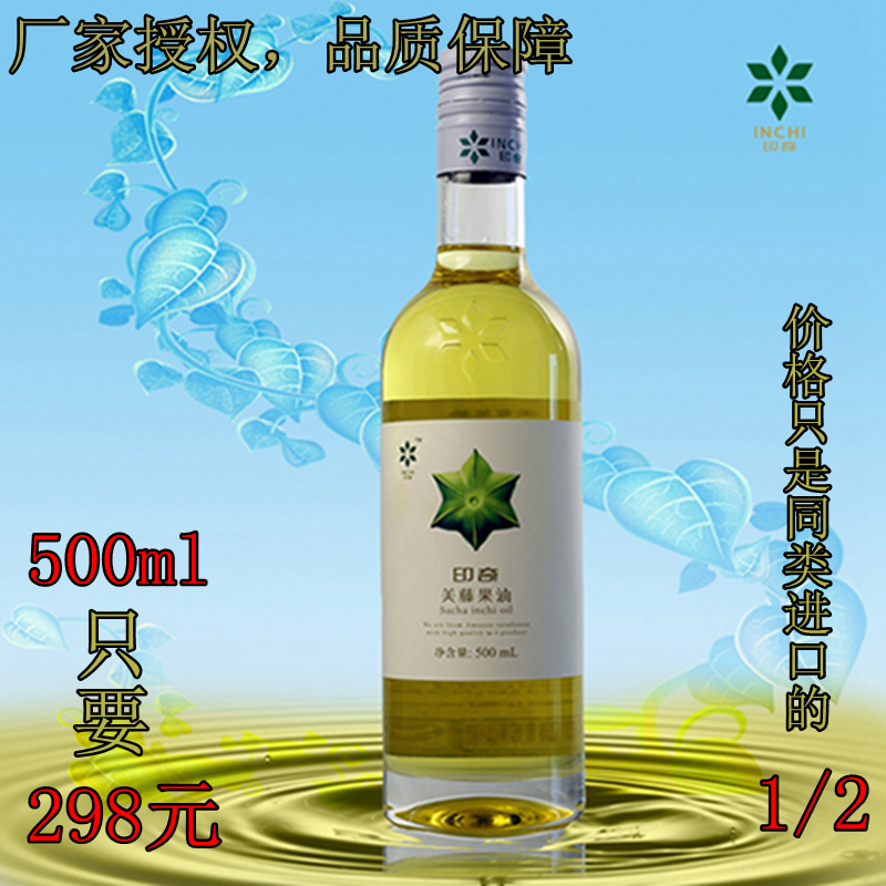 热带雨林美藤果油 印奇美藤果油 西双版纳出品 500ML 包邮在类目 粮油米面/南北干货/调味品, 食用油/调味油, 其它中 - 来自Buy2taobao.com提供专业的淘宝代购服务