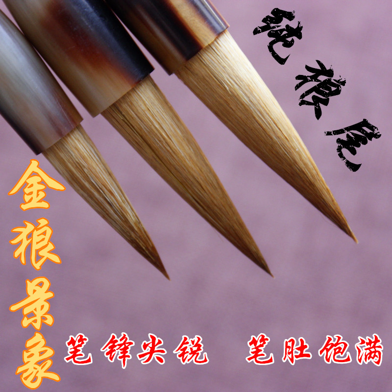 善琏湖筆 純狼尾 金狼景象 大中小楷 狼毫高檔毛筆 文房四寶在類目 電子詞典/電紙書/文化用品, 畫具/畫材/書法用品, 毛筆中 - 來自Buy2taobao.com提供專業的淘寶代購服務
