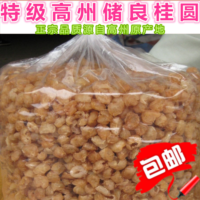 包郵2019新貨廣東高州特産儲良桂圓肉生曬無核龍眼幹貨送禮500g在類目 糧油米麪/南北乾貨/調味品, 南北乾貨/肉類乾貨, 乾貨/土特產, 桂圓乾/龍眼中 - 來自Buy2taobao.com提供專業的淘寶代購服務