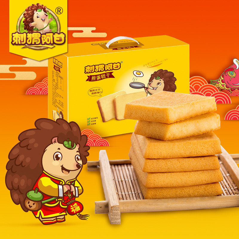 刺猬阿甘_煎蛋糕干800g休闲零食年货好礼糕点点心送亲友必备