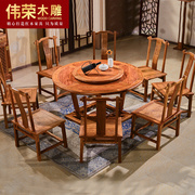 伟荣 新中式全刺猬紫檀木餐桌餐椅组合 花梨木圆形餐台餐桌 F11