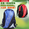 川崎羽毛球包2支装双肩背包运动包学生电脑包登山旅行包071