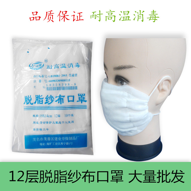 12层纱布口罩男女防颗粒物脱脂棉口罩全棉可清洗劳保防护口罩透气|msdalam kategori rumah harian, Peralatan perlindungan, topeng - dari Buy2taobao.com untuk memberikan perkhidmatan ejen Taobao profesional membeli