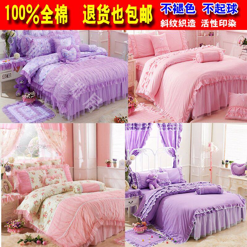 超值纯棉 四件套婚庆四件套床品四件套床品蕾丝床品床裙四件套4件