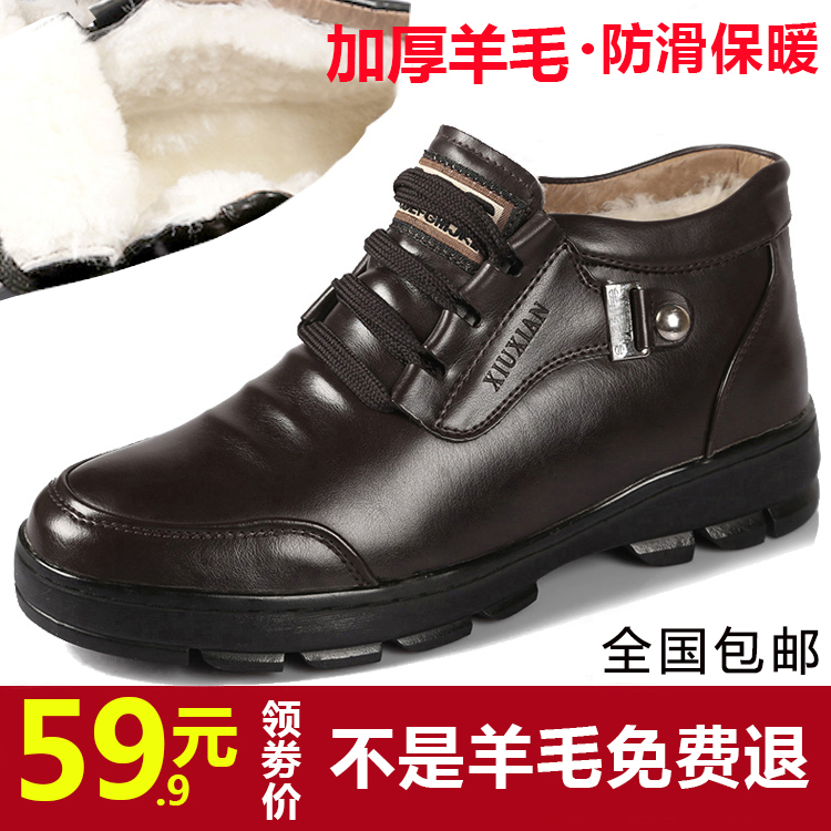 冬季男鞋羊毛保暖男士棉鞋皮毛一体皮棉鞋加绒高帮休闲棉皮鞋子