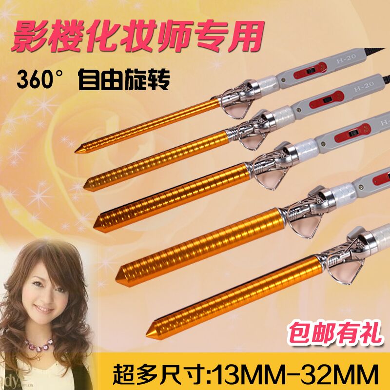 包邮发廊专用特长卷发棒大卷梨花卷器不伤发电卷棒空气内扣烫速热在类目 个人护理/保健/按摩器材, 美发工具, 卷/直发器中 - 来自Buy2taobao.com提供专业的淘宝代购服务