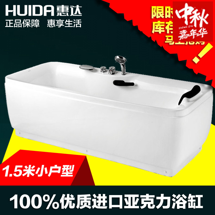惠達衛浴 家用成人小戶型獨立式浴缸 HD1104 裙邊龍頭亞克力浴缸在類目 家裝主材, 衛浴用品, 浴缸, 普通浴缸中 - 來自Buy2taobao.com提供專業的淘寶代購服務