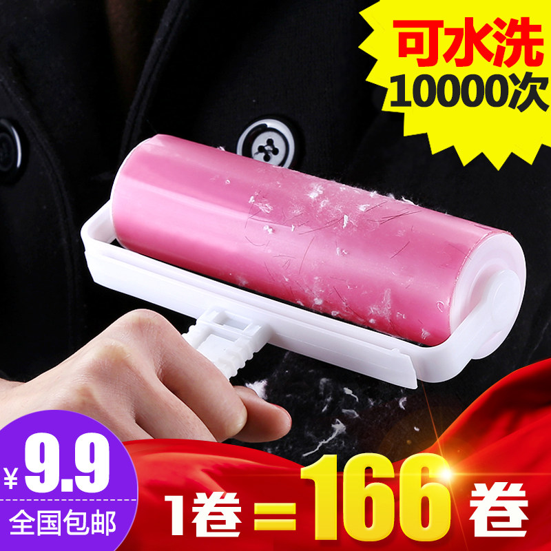 可水洗粘毛器粘毛滚筒粘尘纸滚刷吸衣服除尘器非可撕式衣物沾毛刷