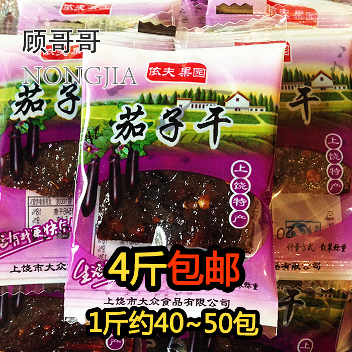 江西上饒特産大衆依夫果園茄子幹獨立小包裝辣零食品4斤包郵500g在類目 零食/堅果/特產, 蜜餞/棗類/梅/果乾, 南瓜幹中 - 來自Buy2taobao.com提供專業的淘寶代購服務