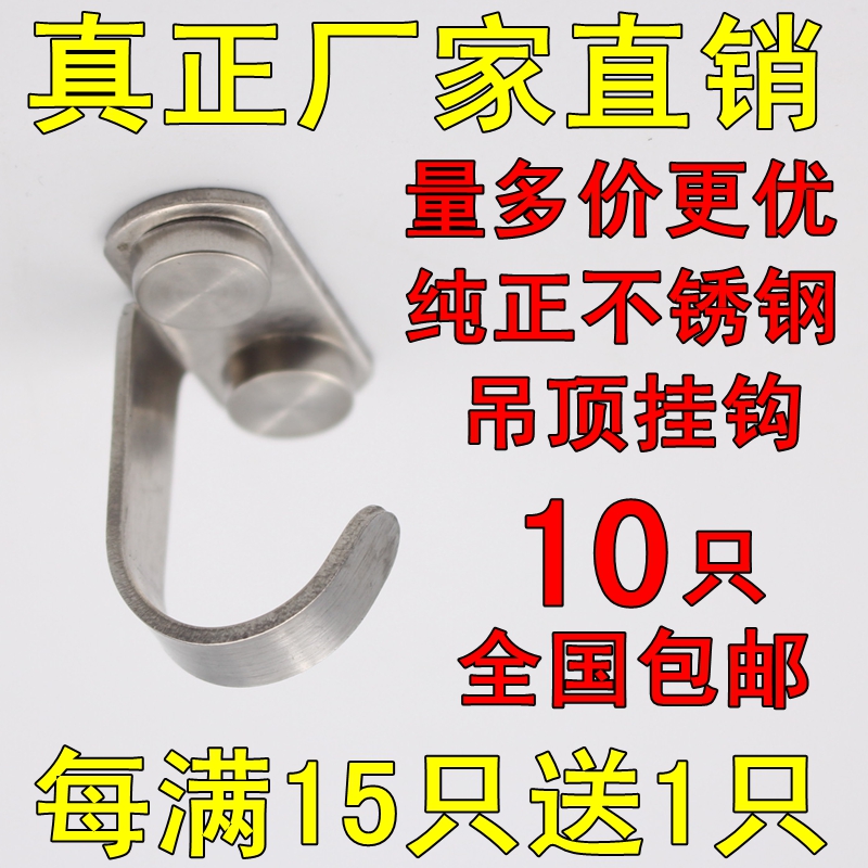 Stainless steel hooks Single hook A hook Coat hooks wardrobe cupboard A hook Fan Hook Clothes hook Hooksin the Decoration main material , Toiletries , Bathroom Hardware/Pendant , Hook/Clothes hook category - from Buy2taobao.com to provide professional Taobao agent buy service