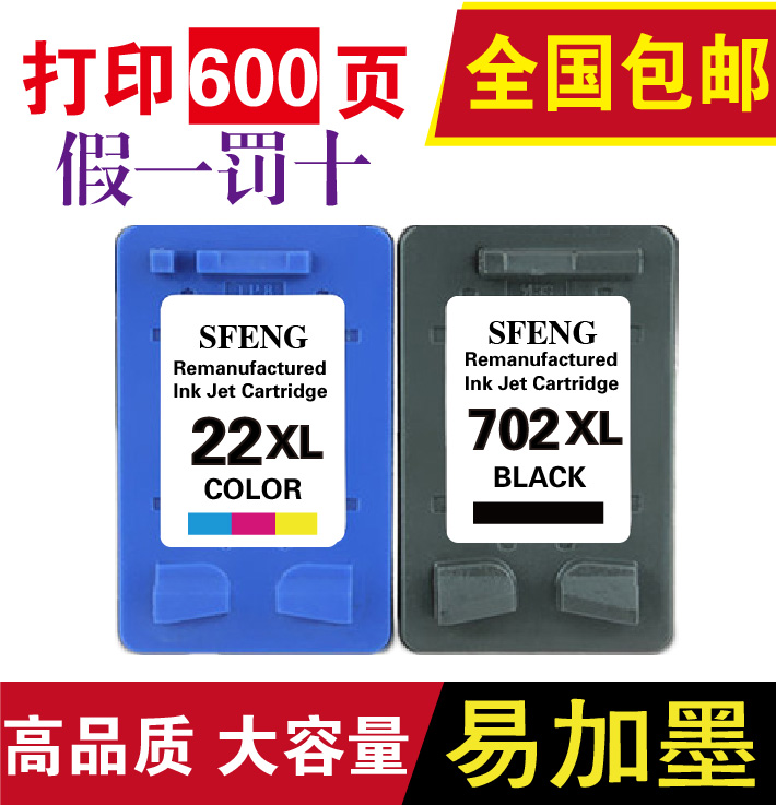 双丰 兼容 惠普HP702墨盒HPJ3508 J3606 J3608 J5508 HP22大容量在类目 办公设备/耗材/相关服务, 墨粉硒鼓耗材类, 墨盒中 - 来自Buy2taobao.com提供专业的淘宝代购服务