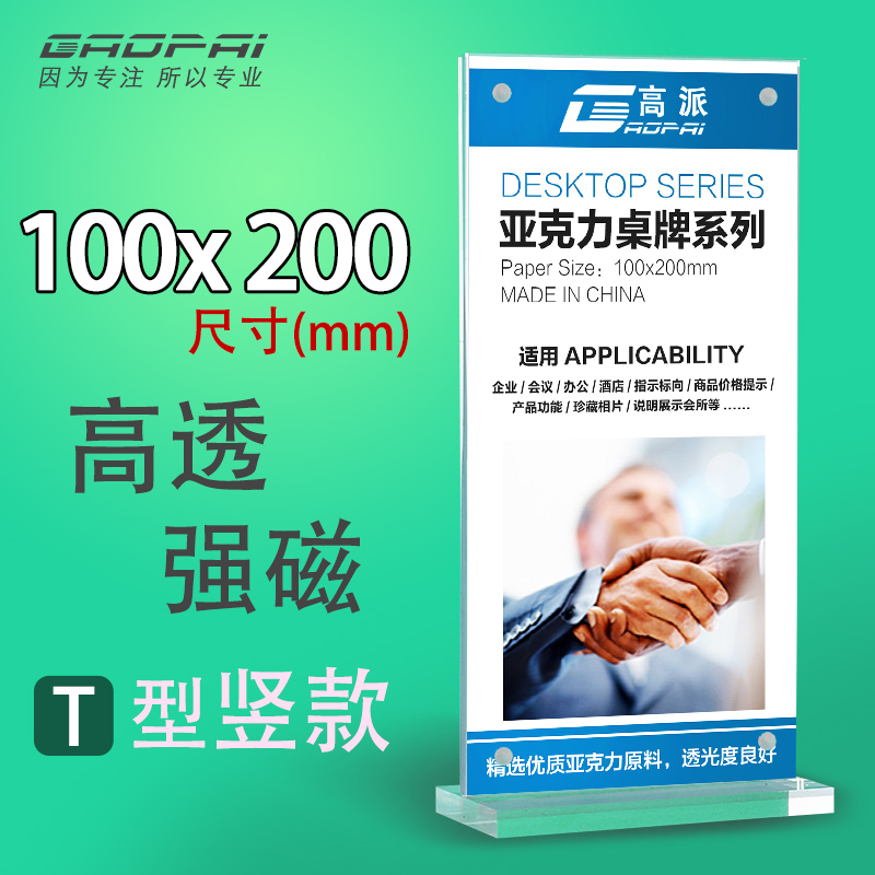 Acrylic Card tables transparent Taiwan card Display board pop Billboard desktop Exhibition Taiwan signed 100*200in the Electronic Dictionary/Electronic paper book/Stationery , Printing Products , Customized recipes/Card tables/Taiwan card category - from Buy2taobao.com to provide professional Taobao agent buy service