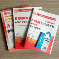 试卷教育理论教育学心理学浙江安徽广东河南江
