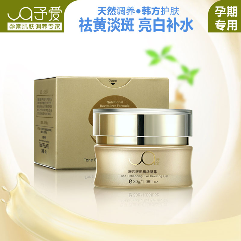 YA00173予爱舒活眼部精华凝露30g