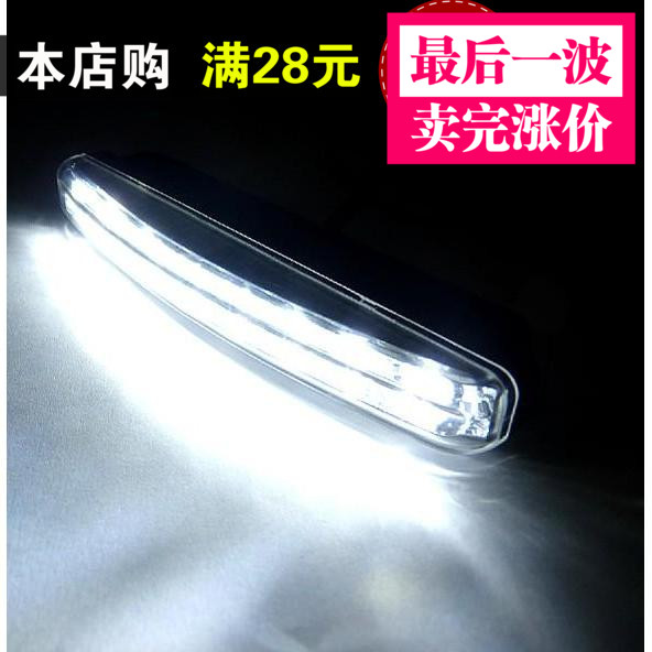 汽车LED装饰灯 车用LED日行灯 大功率LED日间行车灯 中网灯前雾灯在类目 汽车/用品/配件/改装, 汽车外饰品/加装装潢/防护, 加装/装潢, 汽车装饰灯中 - 来自Buy2taobao.com提供专业的淘宝代购服务