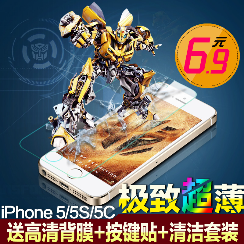 iphone 5S钢化玻璃膜 5S贴膜 苹果5手机贴膜 5s手机膜苹果5钢化膜