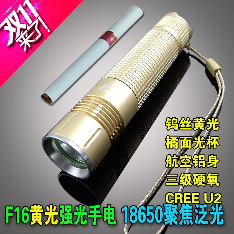 小直U2强光手电筒 便携橘面反光杯led黄光CREE U2远射5档手电F16在类目 户外/登山/野营/旅行用品, 户外照明, 手电筒中 - 来自Buy2taobao.com提供专业的淘宝代购服务