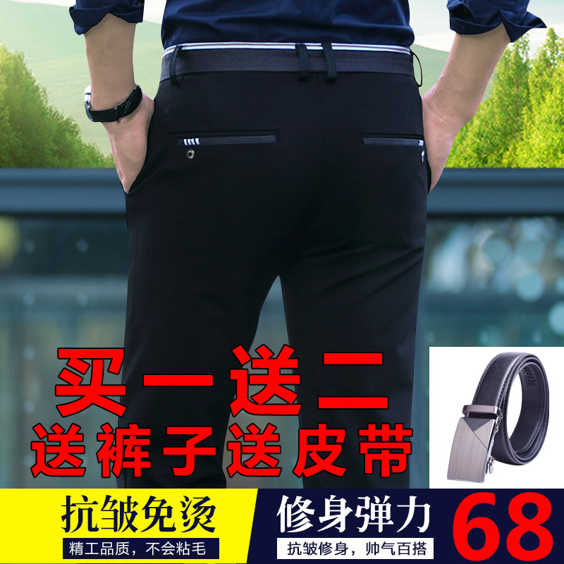 夏季休闲裤男士商务西装裤弹力长裤子男韩版潮修身青年黑色小脚裤