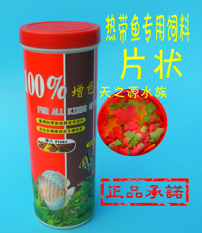 片状小热带鱼鱼食燕鱼鱼食增色之素饲料观赏鱼鱼粮孔雀鱼鱼饲料在类目 宠物/宠物食品及用品, 水族世界, 观赏鱼饲料中 - 来自Buy2taobao.com提供专业的淘宝代购服务