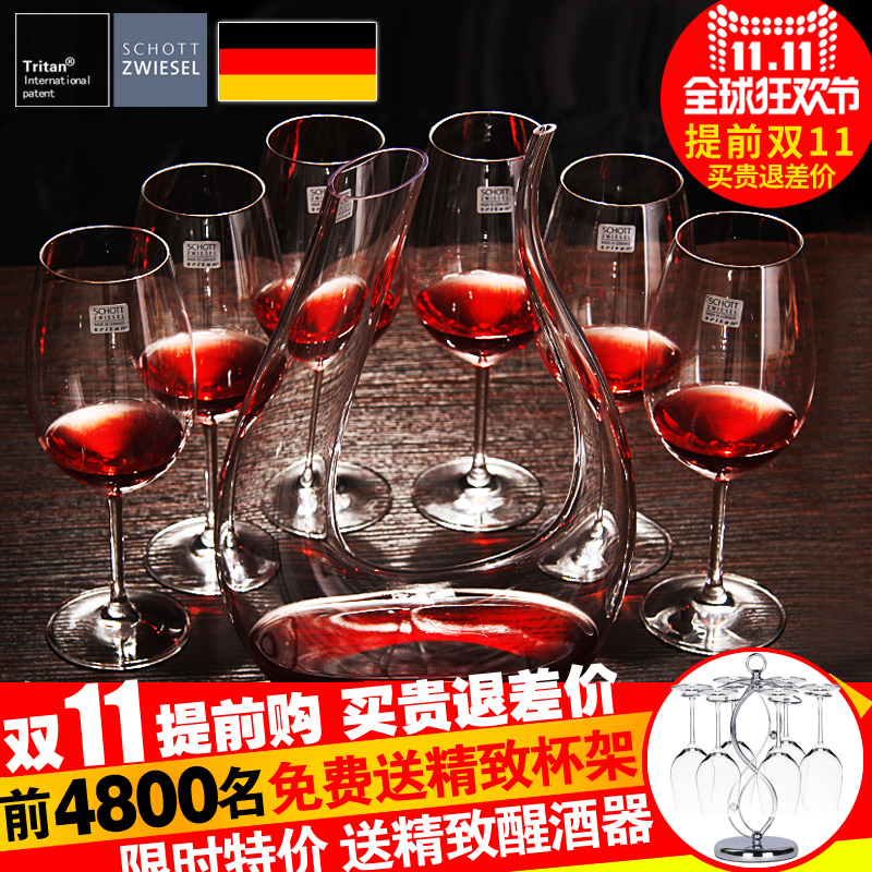 德国肖特SCHOTT进口红酒杯套装水晶玻璃杯子高脚杯家用醒酒器大号