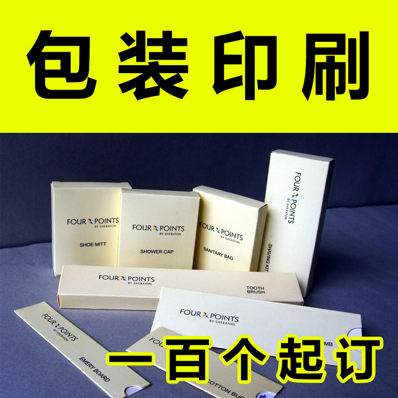 包装定做 订做 彩印过膜白卡盒 纸箱印刷包装盒 化妆品包装盒印刷|ruв категории персональные настройки/разработка услуг/DIY, упаковки товаров настройки, Картонные упаковки - от Buy2taobao.com для оказания профессиональной услуги покупки агента Taobao