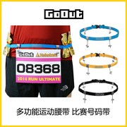 GoOut 专业比赛号码布固定带 马拉松越野跑竞赛 能量胶固定
