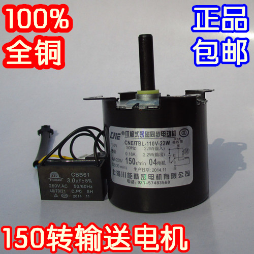 包邮全自动麻将机四口机配件麻将机电机150转百分之百全铜线促销在类目 运动/瑜伽/健身/球迷用品, 麻将/棋牌/益智类, 麻将, 自动麻将机中 - 来自Buy2taobao.com提供专业的淘宝代购服务