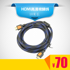 高清视频线1.3版HDMI镀金加网